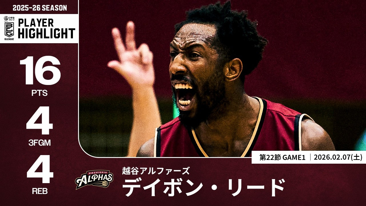 [Play Summary] Koshigaya #9 Davon Reid | Round 22, Game 1 | 02.07.2026 Professional Basketball (B.League)